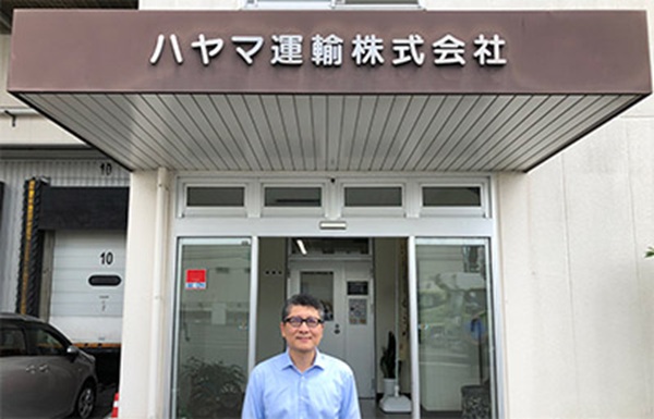 ハヤマ運輸　会社前撮影