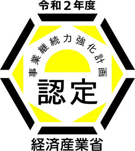 無料でＢＣＰ対策を策定できる「事業継続力強化計画」対策セミナー　参加事業者を募集中