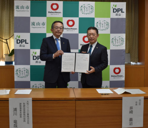 大和ハウス工業が流山市と使用協定　災害時など避難施設に