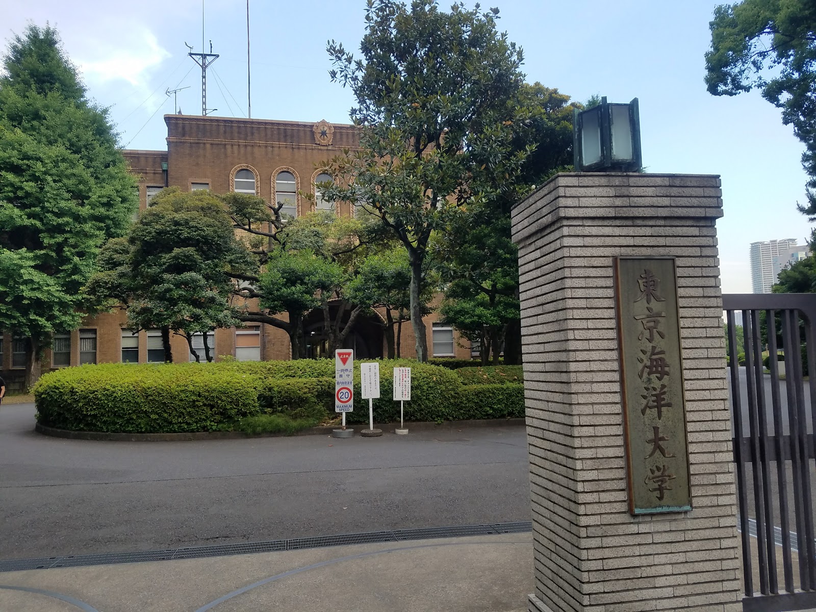 国政研調べ／高度物流人材教育、日本の体制「周回遅れ」　専門課程設置校、ごく少数