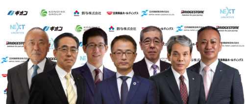 NEXT Logistics Japan　６社が新たに参画