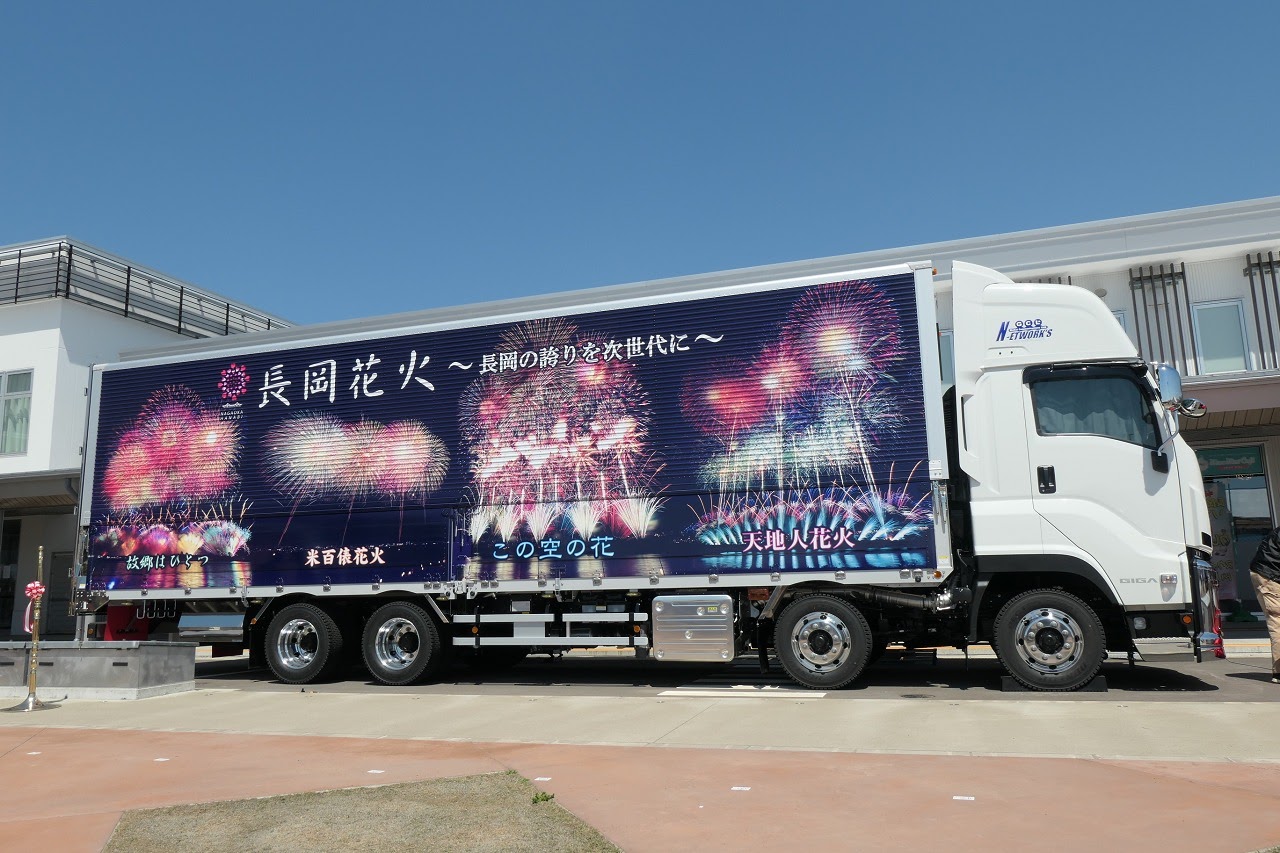ネットワークス、長岡花火の灯消すな　デザイン車を走る広告塔に