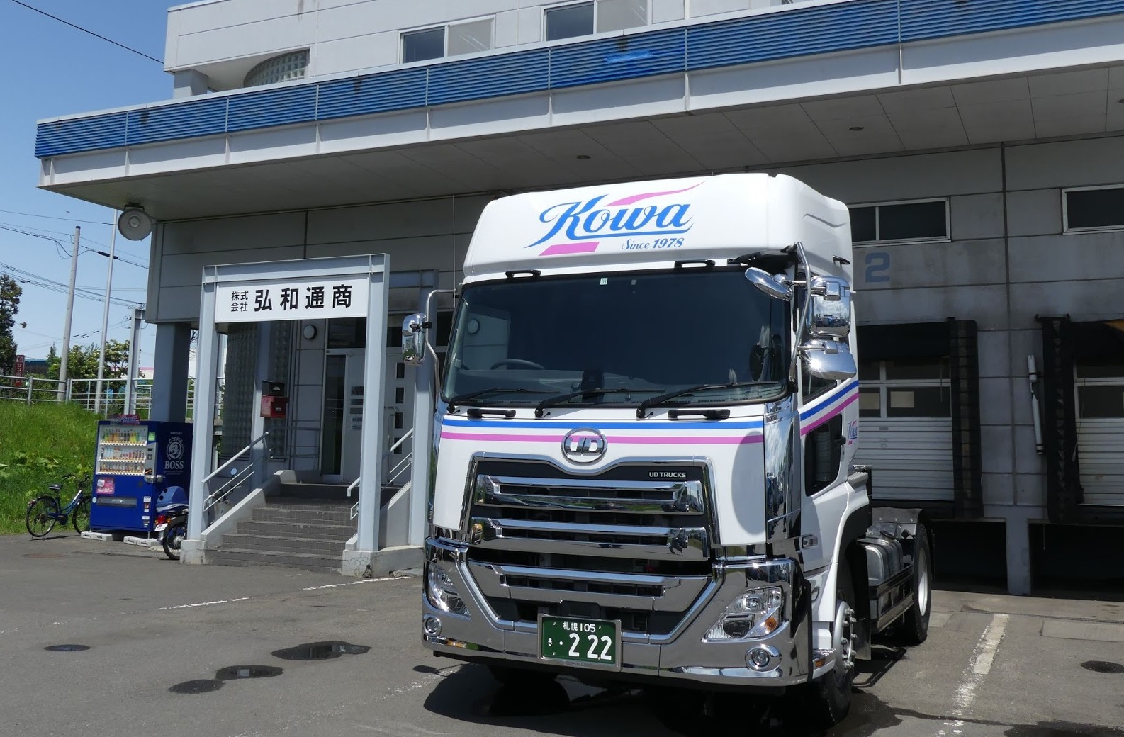 弘和通商、トレーラ運行を開始　女性運転者３人入社 職場環境改善＆ＰＲ