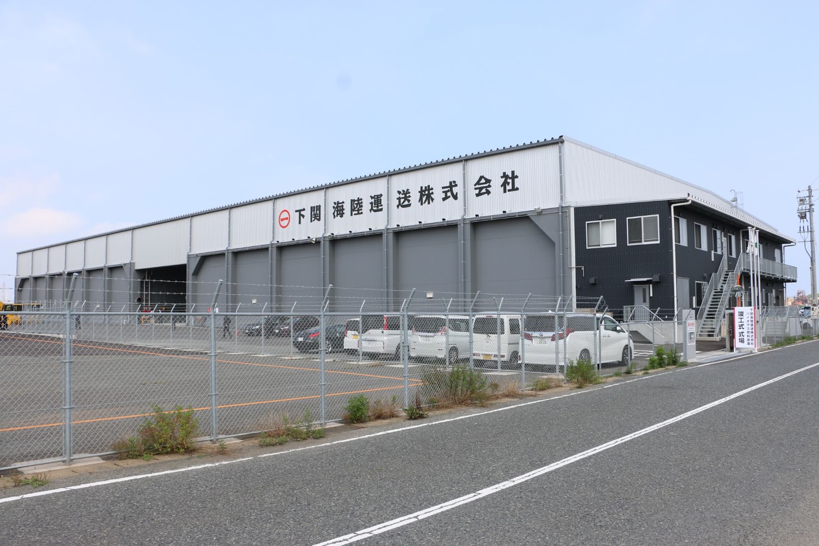 下関海陸運送、バイオマス燃料倉庫新設　最大１万6000㌧保管