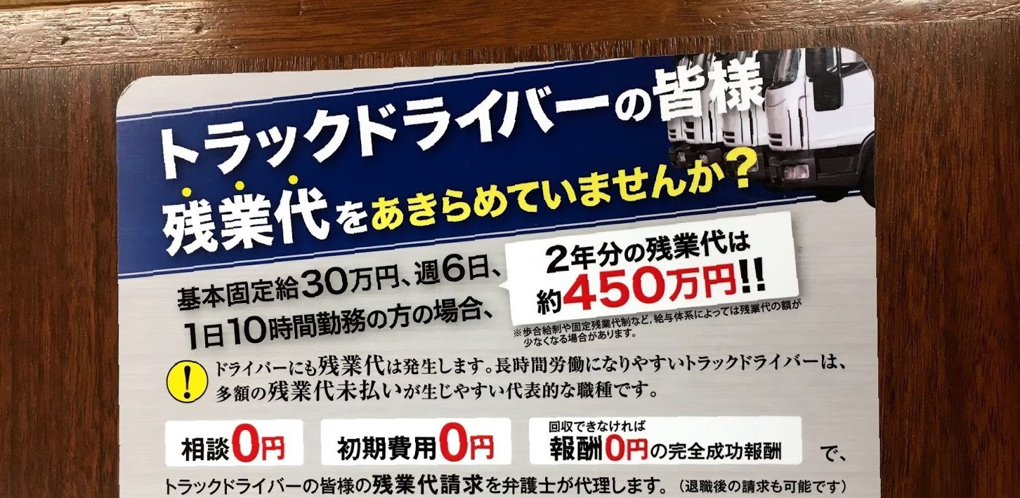 金曜リポート、残業代「未払い請求」再燃？　給与体系見直し重要