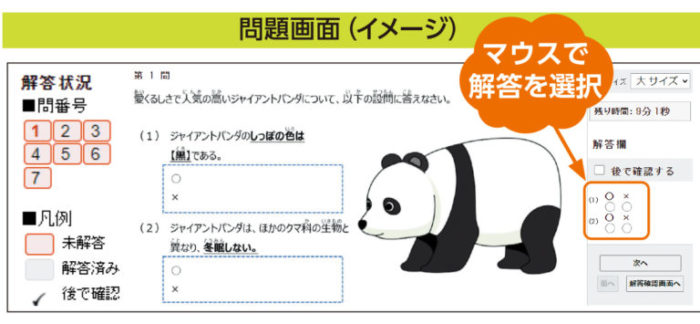 変わる運行管理者試験　「ＣＢＴ試験」に全面移行