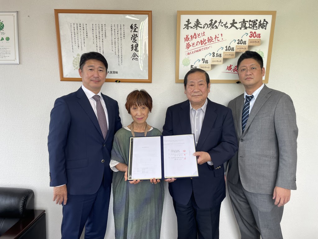大真運輸、修学旅行運営に参入　初のＭ＆Ａ 事業拡大・多角化