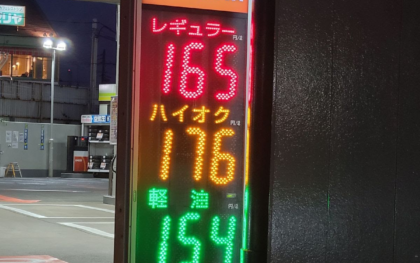 【金曜リポート】軽油高騰、事業者直撃　「走れば走るほど赤字」