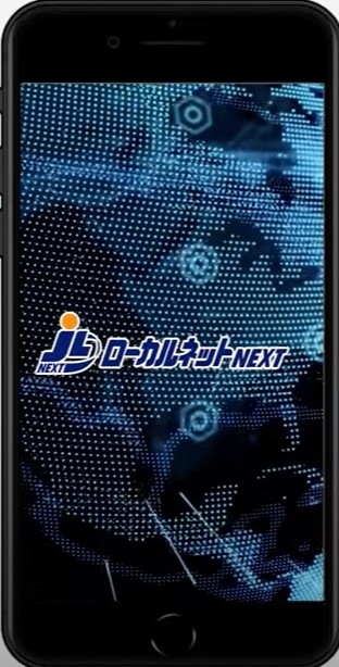 ＪＬ　新システム「ローカルネットＮＥＸＴ」18日から始動