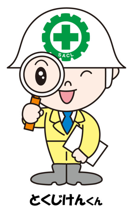 毎年11月は「特定自主検査強調月間」