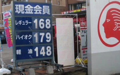 原油価格高騰が長期化　政府 閣僚へ追加策指示　トリガー条項「考えず」　経産省は具体策の言及避ける　値上げしたＳＳを調査
