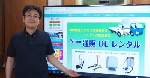 パーマンコーポレーション　「通販ＤＥレンタル」開始