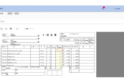 【2024年問題⑧】ツール林立「標準化」課題／物流DX