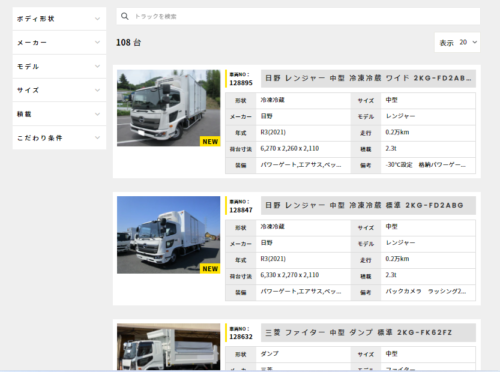 アジアンウエイ　新サイト「新古車専科」開設