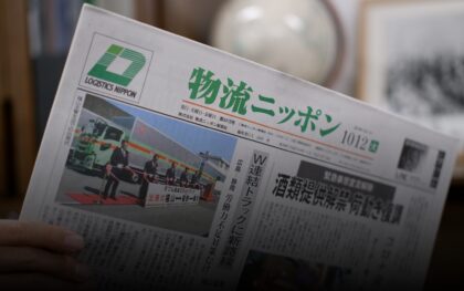 中企業庁調べ／価格転嫁状況、トラック運送が最下位　親事業者の対応二極化　「交渉」はワースト2位