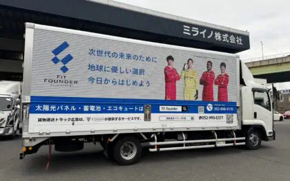 ミライノ、車体を広告スペースに　費用負担ゼロの収益源