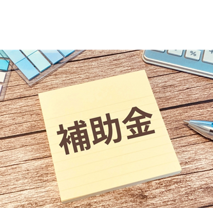 デジタコ導入で利用できる補助金とは？補助率や申請条件を解説