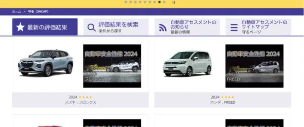 国交省／自動車アセスメント、商用車への導入検討　トラ事業者にアンケート