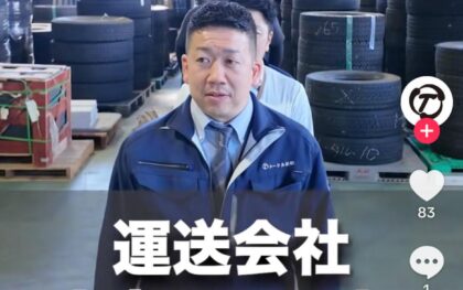 道内企業の採用活動、SNS・動画活用広がる　雰囲気やイメージ 直感的に伝わる