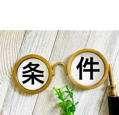 Gマークの申請資格・取得条件とは？メリットや取得の流れも解説