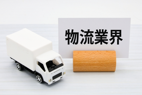 物流業界は今後どうなる？現状から動向・課題・解決策まで解説