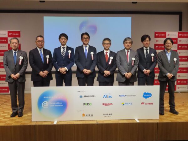 日本郵便／住所を英数字7桁に、コンソーシアムが発足　配達精度向上など価値創出