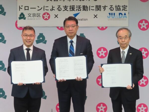 文京区・BI・JUIDA、都市防災にドローン活用　東京特別区初　災害時支援活動で協定