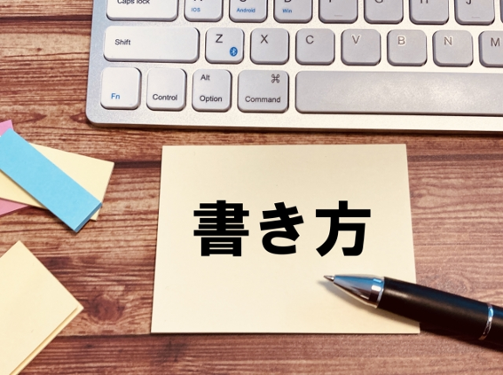 【フォーマットあり】運転者台帳の書き方を項目別に分かりやすく解説