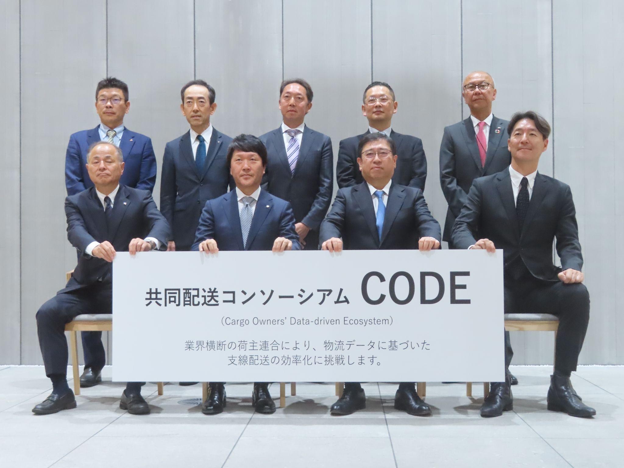 【ニュース深掘り】CODE発足、荷主主導で物流効率化へ