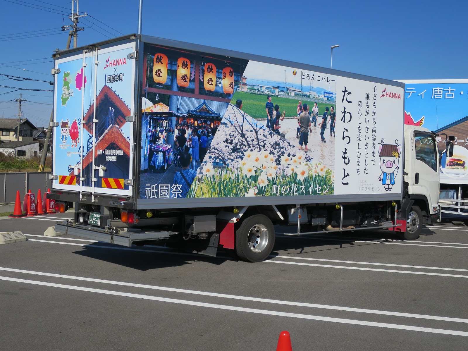 ハンナ、大・中型車にラッピング　地元ＰＲへ町と協定